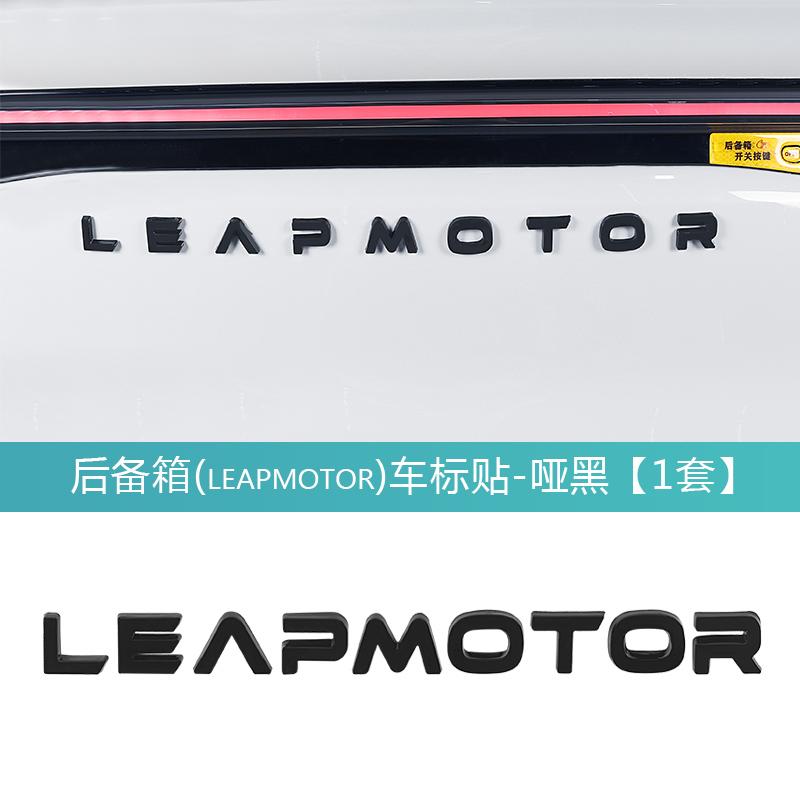 For 2024 2025 Leapmotor C10 Black Warrior Car Emblem Sticker Car Modification Supplies Letter Label Front And Rear Tail Label