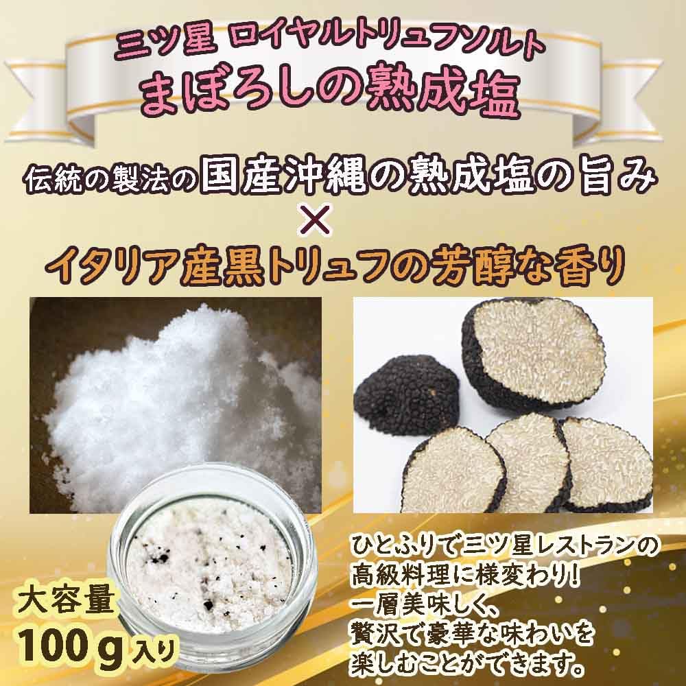 Trüffel Royal Trüffel Schwarz Rotes Steinsalz 100g Mysteriöses Gealtertes Salz 100g Okinawa Natürlich Okinawa Meer Hergestellt in Rosa Rosa Stein Grobes Salz 200g Roter Stein