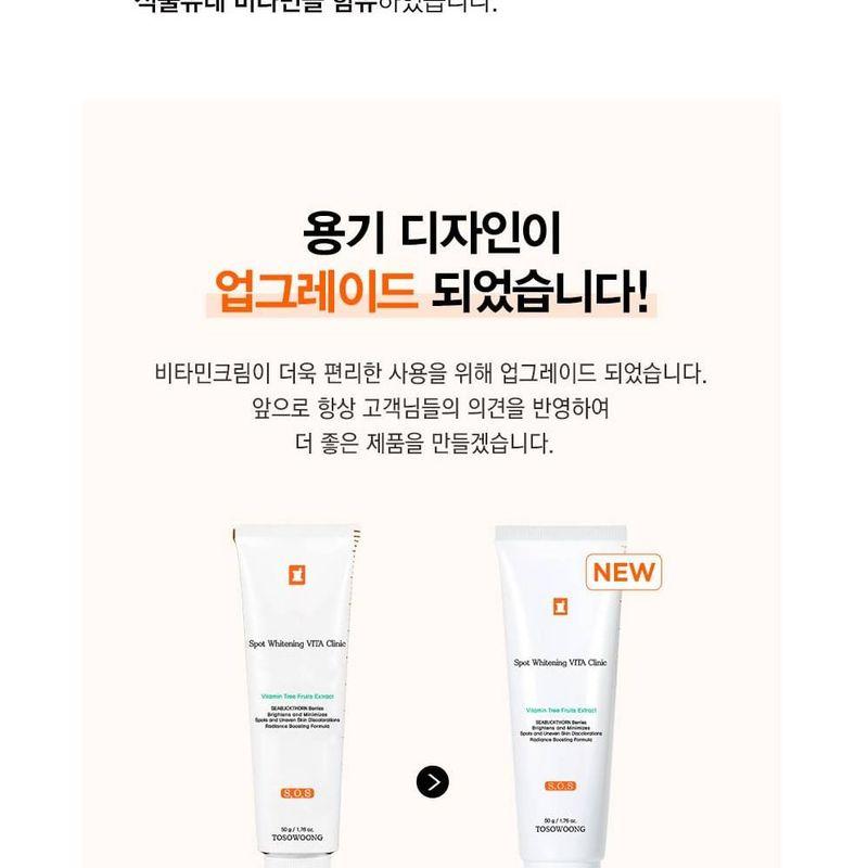 TOSOWOONG - Spot Whitening Vita Clinic