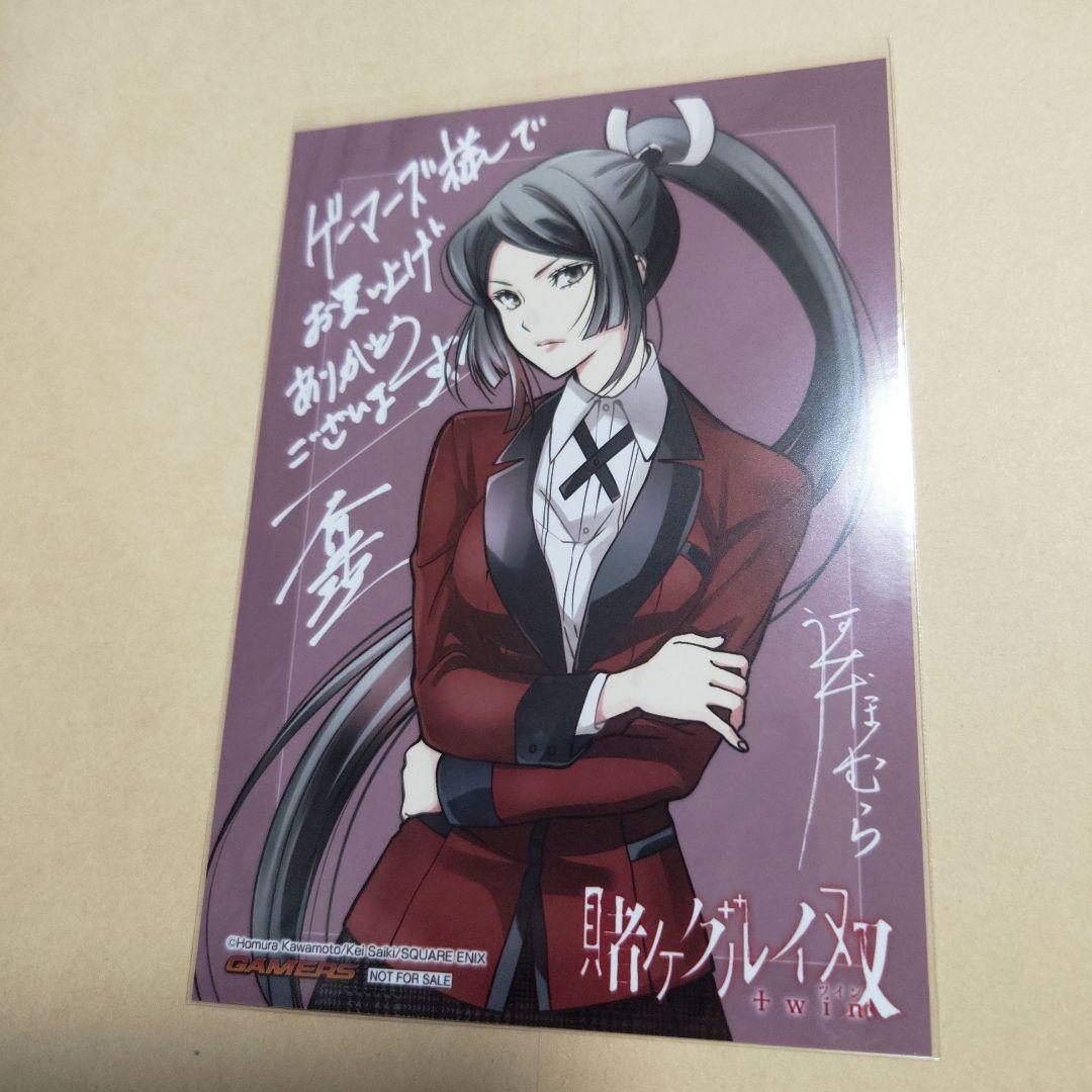 

[USED] Kakegurui Twin Gamers Purchase Bonus Bromide