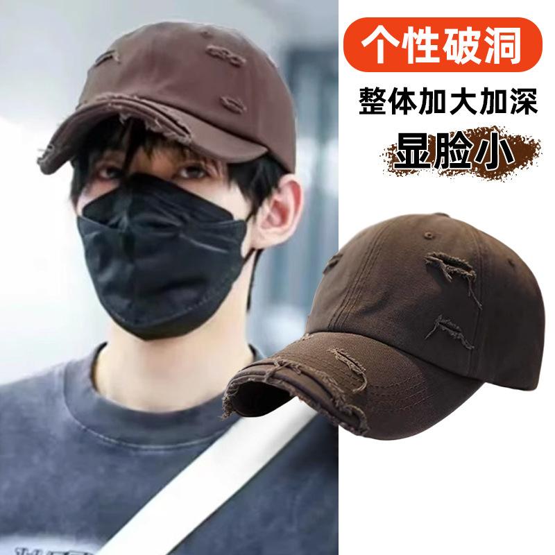 Summer New Washed Ripped Cap Women's Washed Old Baseball Cap Soft Top Personalized Retro Sun Hat