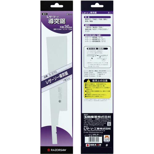 Razorsaw Dotsutsu Saw Replacement Blade, Standard Width, 240mm, S-370