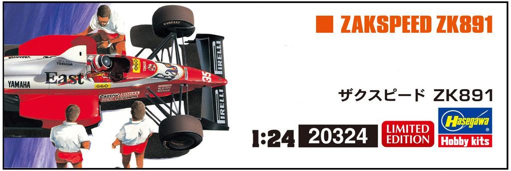 Seria de modele de mașini Hasegawa Zakuspeed ZK891 Model din plastic 20324 1/24