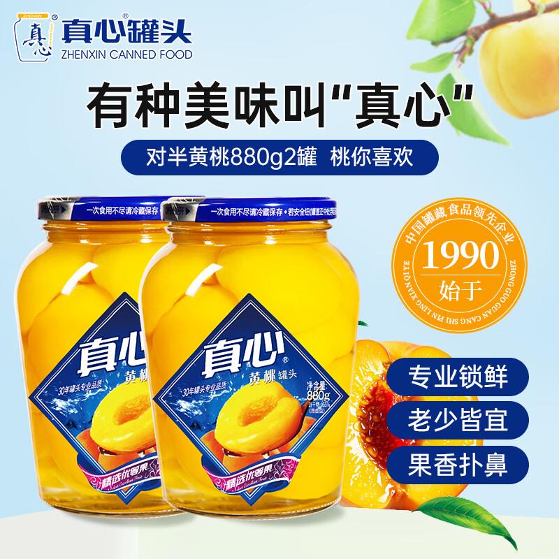 Zhenxin Canned Fruit
