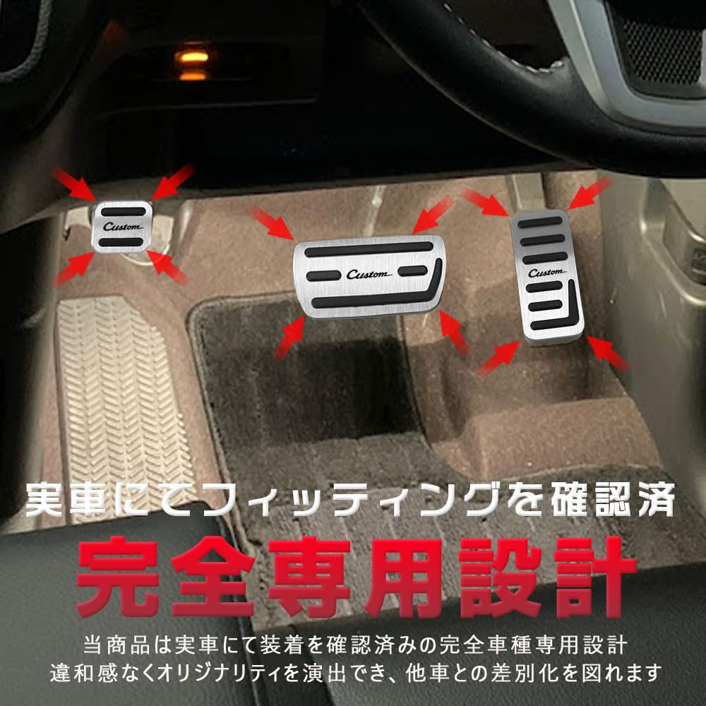 LEXLEYS Honda N-BOX Custom (JF1/JF2, JF3/JF4), N-WGN Custom (JH1/JH2, JH3/JH4), Aluminum Pedal, Cover, Brake