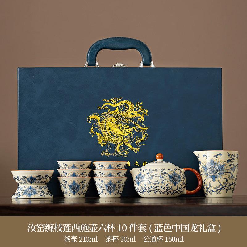 New Chinese high-end national style twisted lotus Ru kiln kung fu tea set, household ceramic teapot tea set gift box