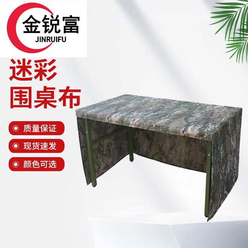 JinRuiFu Camouflage Folding Table Skirt