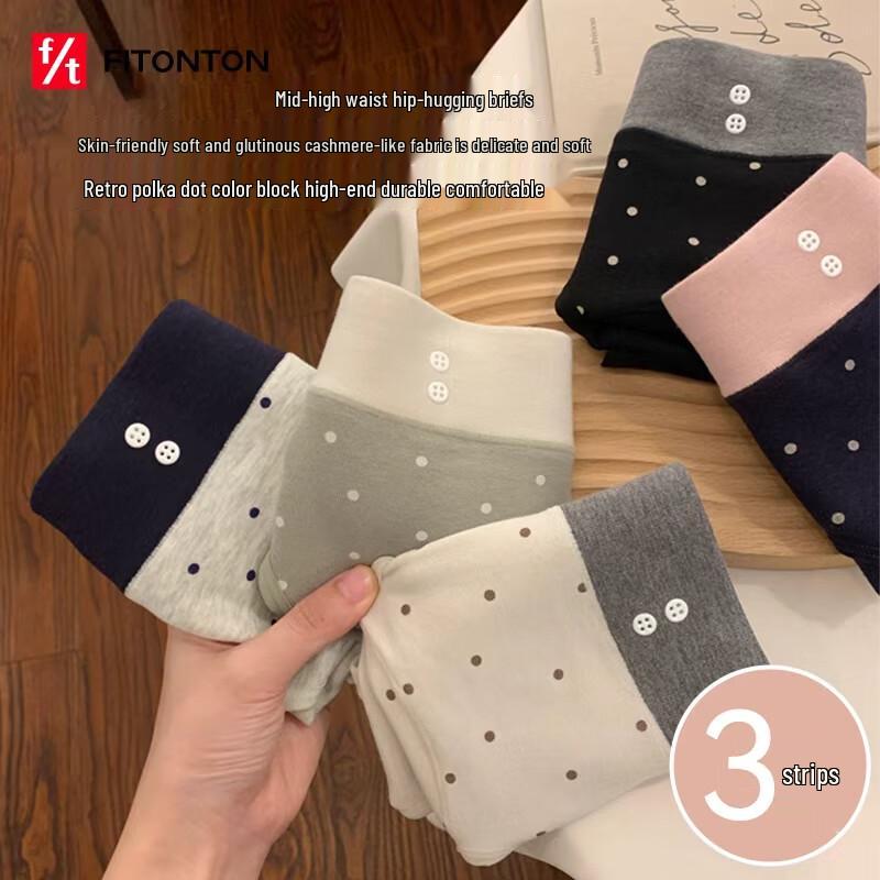 FitonTon Women's Cotton Antibacterial Briefs 3-Pack