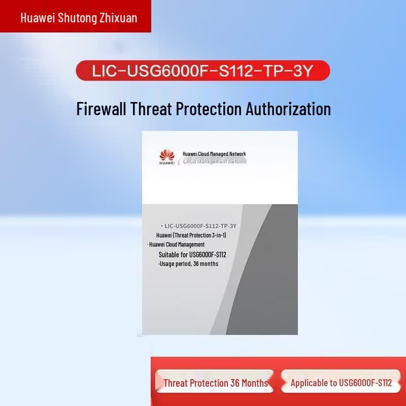 Huawei USG6000F-S112 Threat Protection License