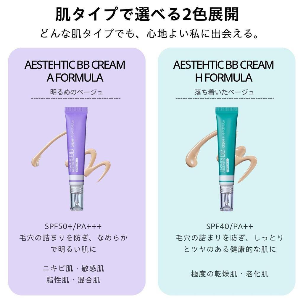 TROIAREUKE Aesthetic BB Formula for Natural Makeup Base [Official] Cream/Silky Radiance, Sunscreen, Tone-Up, (15ml) SPF50+/PA+++