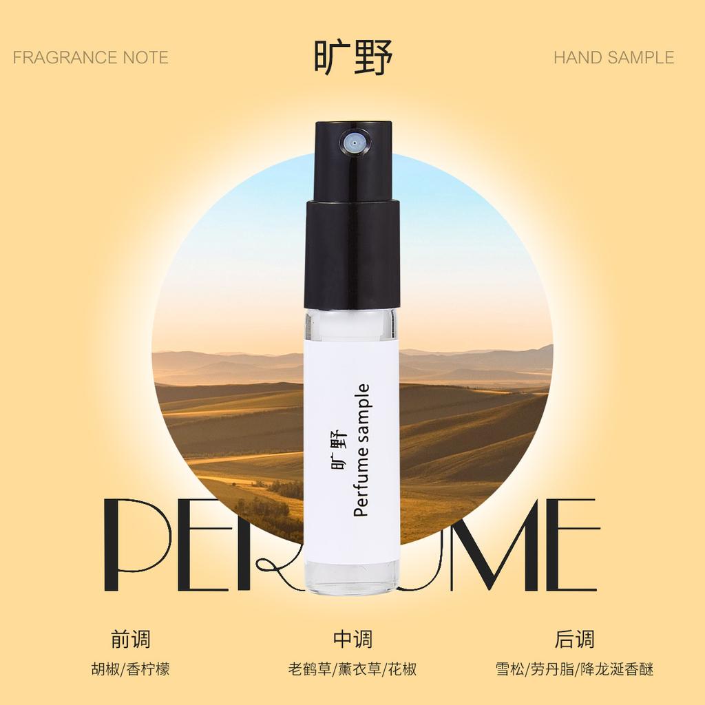 3Ml perfume sample lucky bag gift souvenir Kuaishou live stream supply