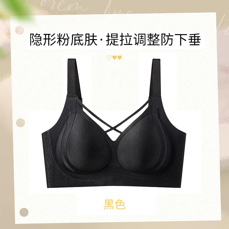 Lift and cross with non-marking gathering and showing large anti-sagging integrated fixed cup upper support bra
