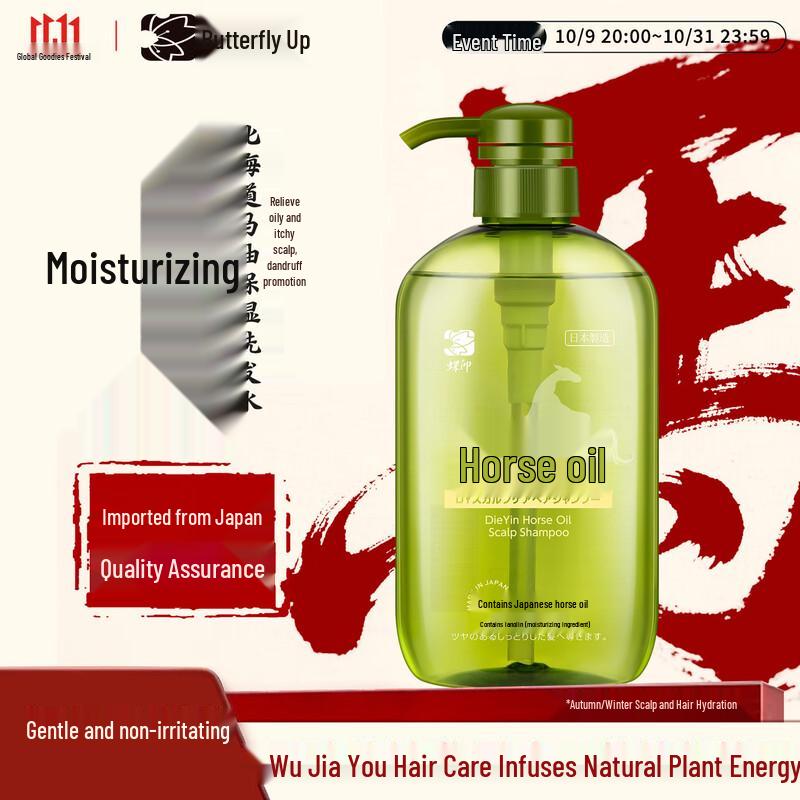 Dieyin Hokkaido Horse Oil Moisturizing Shampoo 600ml