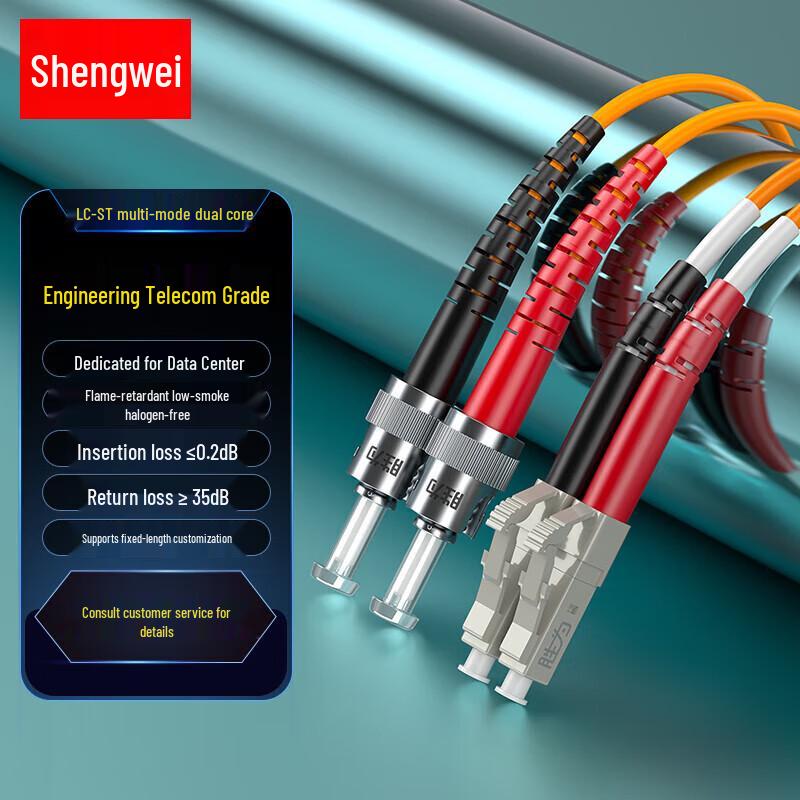 Shengwei LC-ST Multimode Duplex Fiber Patch Cable