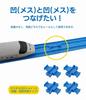 MicroBase Plarail Compatible Male-male Convex-convex Joints (double-sided, Swallow-resistant) X 4, and Female-female Concave-convex Joints