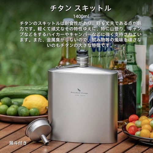 Boundless Voyage Titanium Hip Flask, 1400ml, with Funnel, Lightweight, Durable, Rust-Resistant, Portable, Stylish, for Whiskey, Alcohol, Water, Sake,