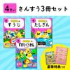 [Bonus inklusive] Kacke-Bohrer für 4-Jährige: Mathe, 3-teiliges Set