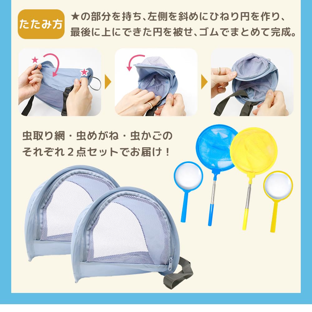 Mitas Insect Net Set with Magnifying Inches Lightweight and for Collecting and Mountain River Outdoor Extendable Catching Rhinoceros Stag Beetles