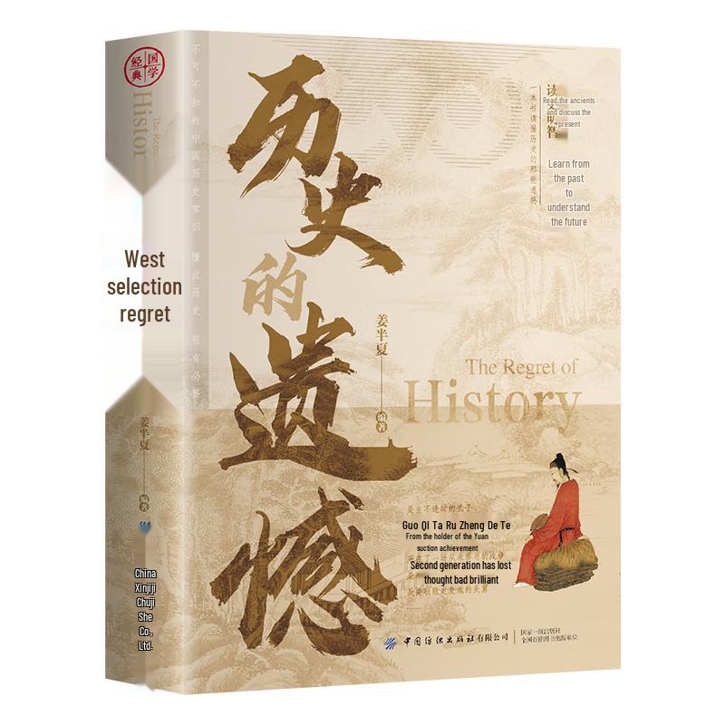 Comprehensive History Book Collection