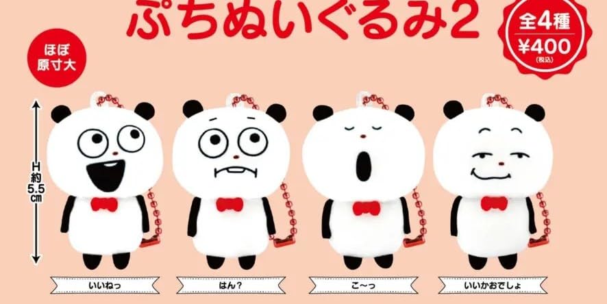 Petit Plush Toy 2 of 5 Gacha GokigenPanda [Set (Full Set)]