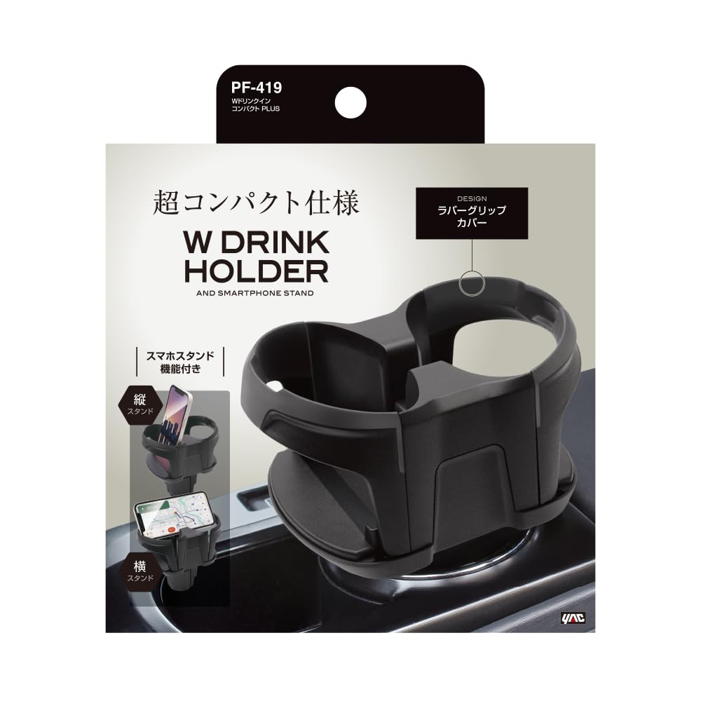 Tsuchiya Yac Car Drink Double Compact Holder, Drink-In PLUS, Black, PF-419