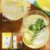 Tamachan Shop Mirai no Kouso Konayuki Collagen Set Fermented Plant Extract x High Purity Collagen &