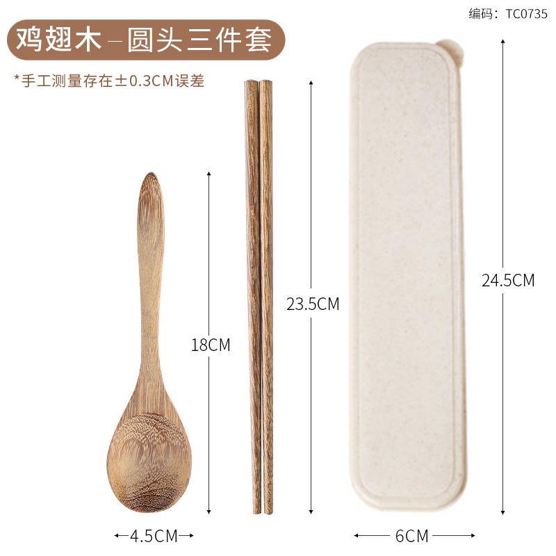 Wooden Chopsticks Spoon Cutlery Set 3 Piece Set Outdoor Kids Student Portable Solid Wooden Spoon Chopsticks Storage Bag