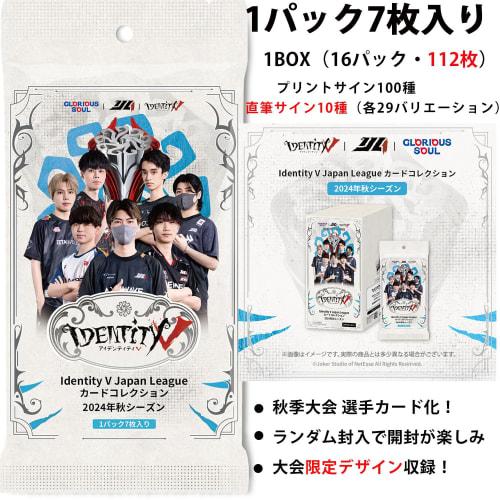 [Official Merchandise] Identity V IJL Cards 2024 Fall Season Collectible Cards 1 Box (16 Packs, 112 Cards) Featuring Player Cards of 12 Rarities, Perf