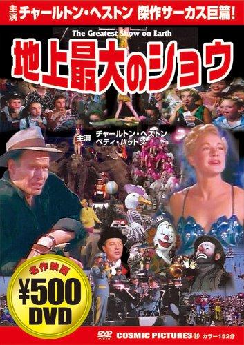 

DVD DVD - DVD Largest Show on Earth ( DVD ) CCP088 Japan Movies & DVD Used