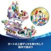 LEGO Disney Princess Ariels Royal Wedding Boat Toy Birthday Gift Block Educational Girl Boy Child 6 Years 7 8 9 Goods Vehicle Ship 43299