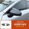 For XPENG P7 P5 Car Rearview Mirror Cover Protection Side Rear Mirror Shell Horn Auto Exterior Trim Modification Accessories