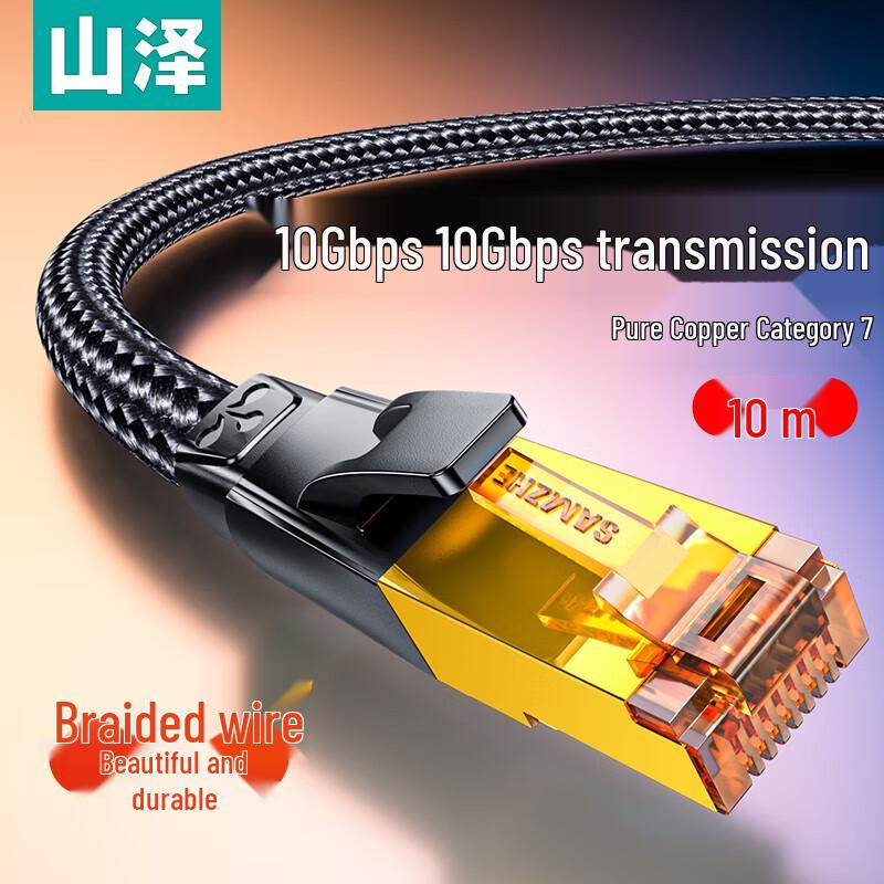 

Shanze Cat7 10 Gigabit Dual Shielded Ethernet Cable