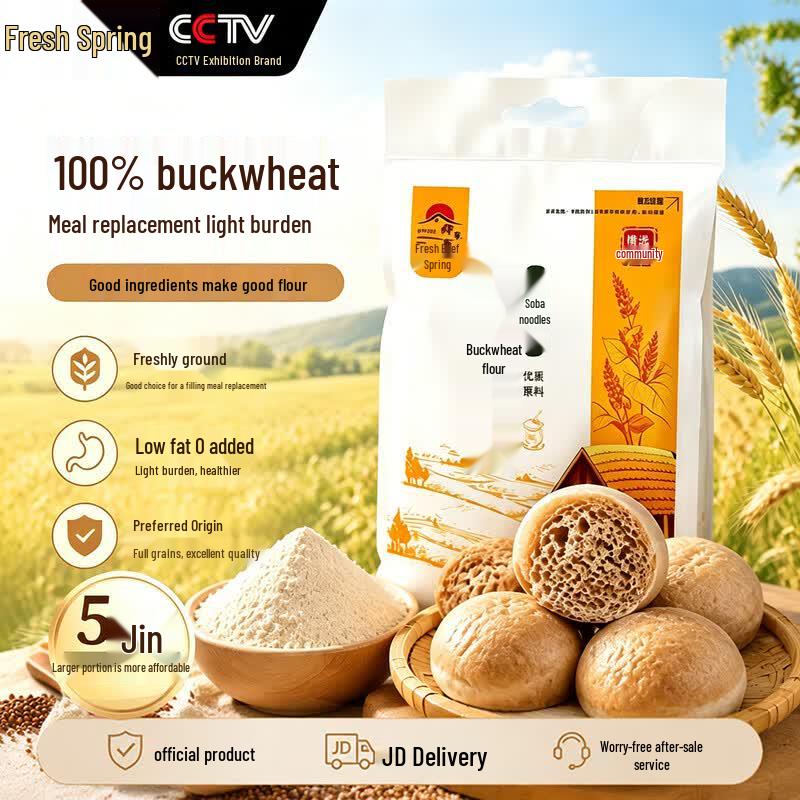 Xian Feng Chun Whole Grain & Specialty Flours
