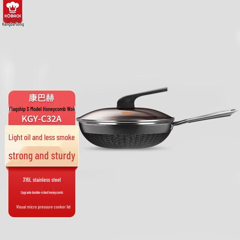 KOBACH Flagship S Honeycomb Wok