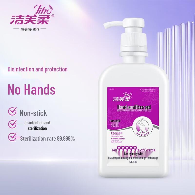 

Jie Fu Rou Alcohol-Based Hand Sanitizer Gel