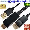 Lumen 4K60Hz HDMI To DisplayPort Conversion Cable LDC-4K60HUD18