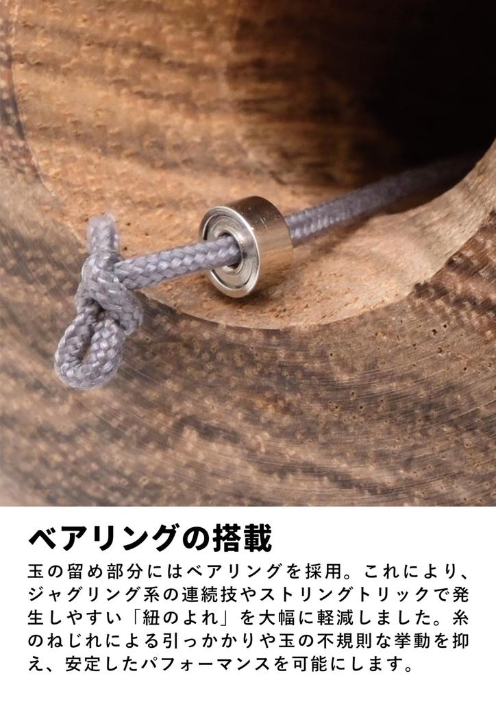 TOKYO KENDAMA Growing Kendama with Bearings, No Chemical Paints (Zebrawood)