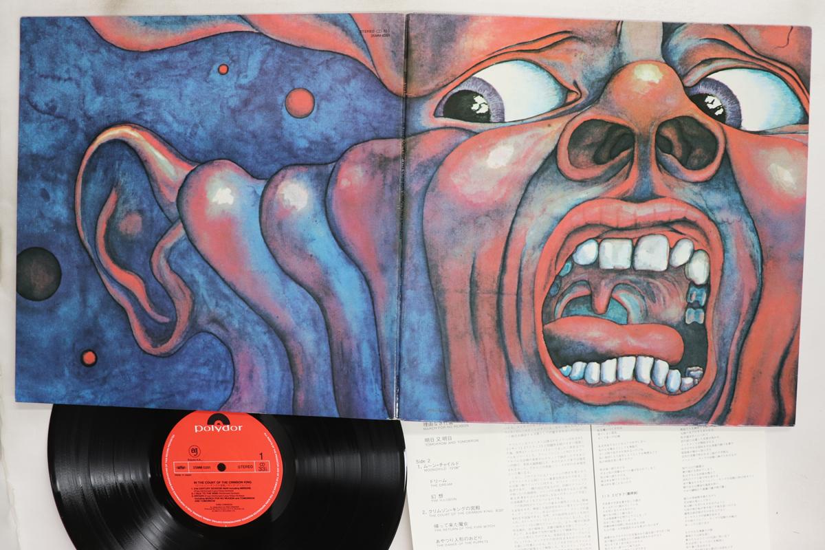 Виниловая пластинка KING CRIMSON  In The Court Of The Crimson King 25MM0261 POLYDOR 1983 Япония Рок Б/у