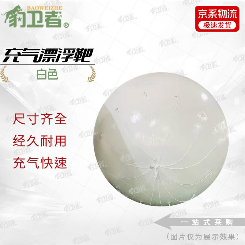 Leopard Guardian 03 Inflatable Radar Reflective Floating Target