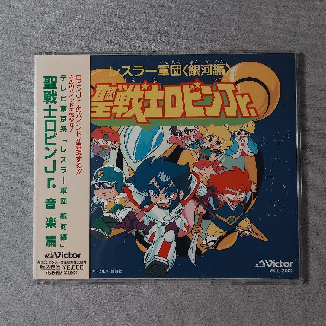 

[USED] Anime CD Wrestler Corps Galaxy Edition Holy Warrior Robin Jr. Music Edition