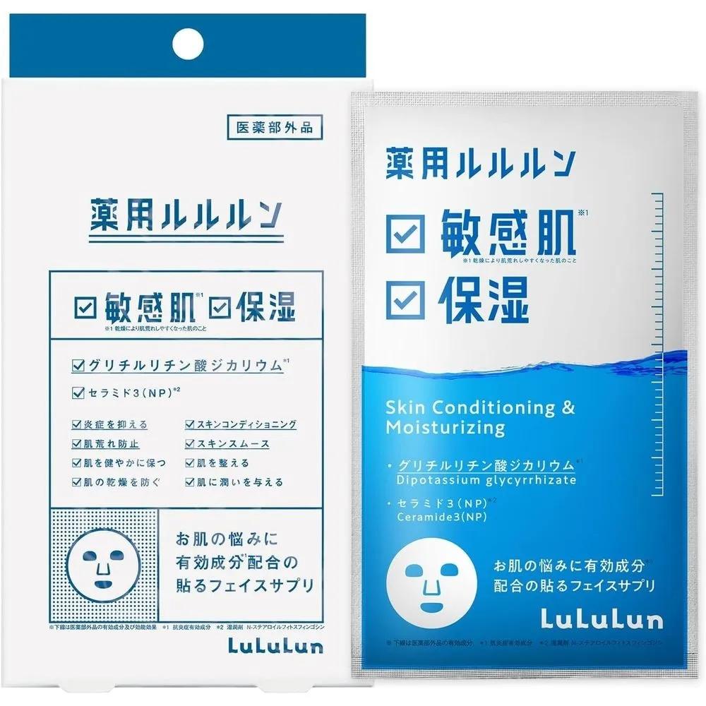 Lulurun Moisturizing Skin Conditioner Mask Pack (4 Sheets) Moisturizing Cosmetics