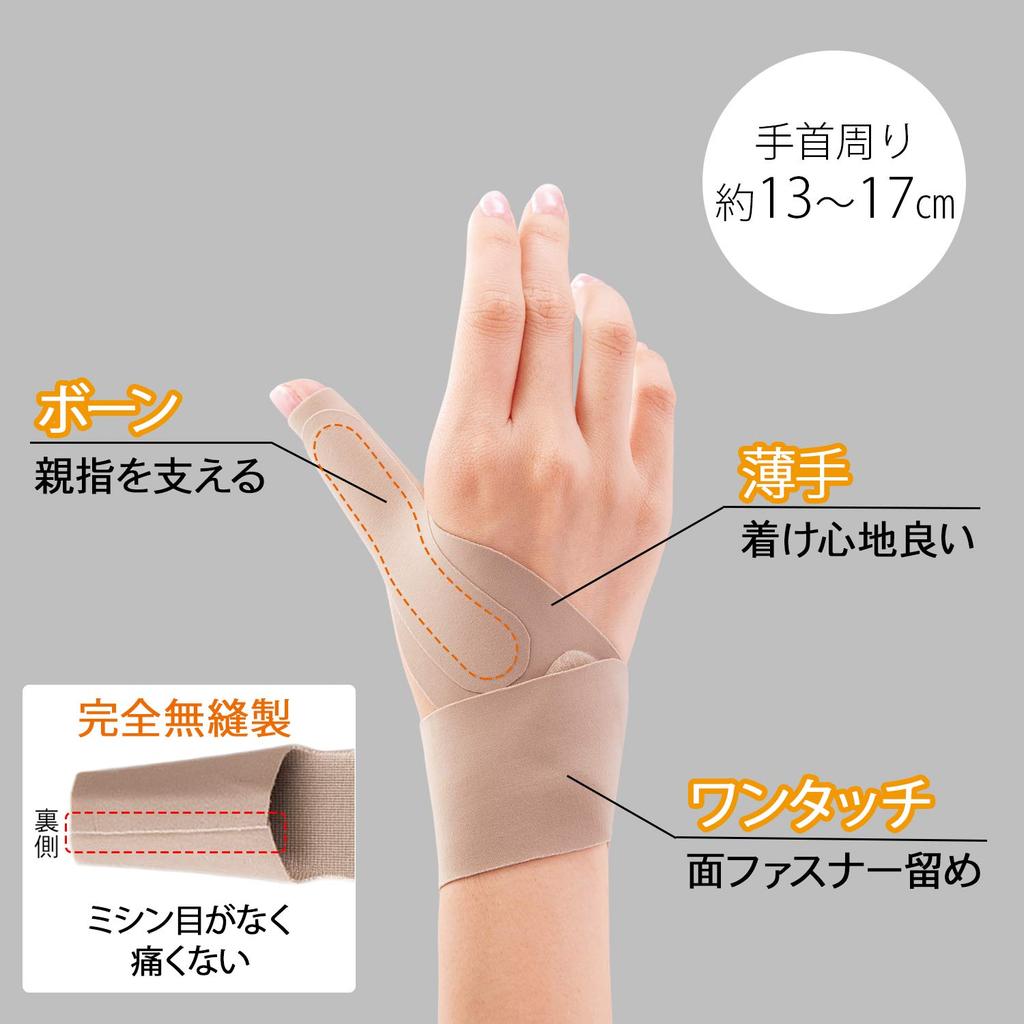 Comolife Snug Fit Wrist Support 2, Unisex, Seamless, for Fatigue, Trigger Finger, and Tendonitis