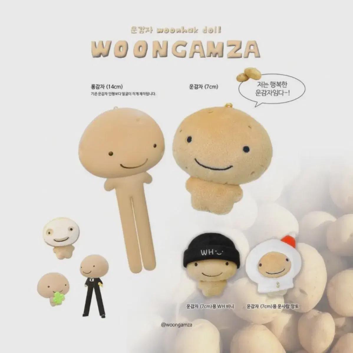 

Boynextdoor Sell Unhak Lucky Potatoes