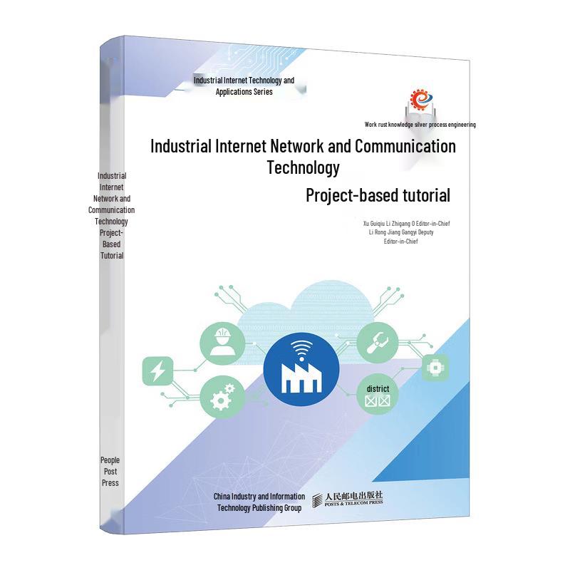 Industrial Internet Network and Communication Technology Tutorial
