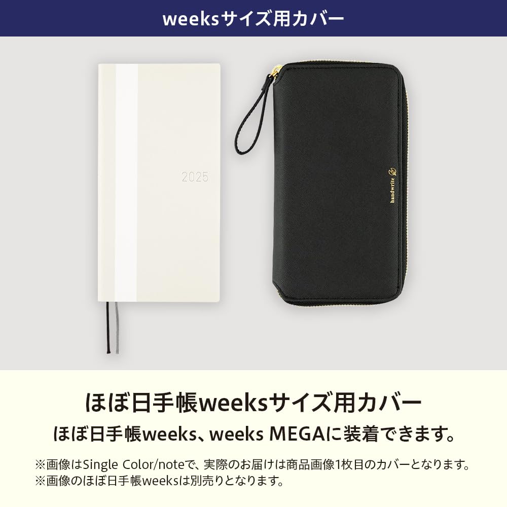 Hobonichi Techo Weeks (Weekly Planner) Cover, Single Color/Amarone