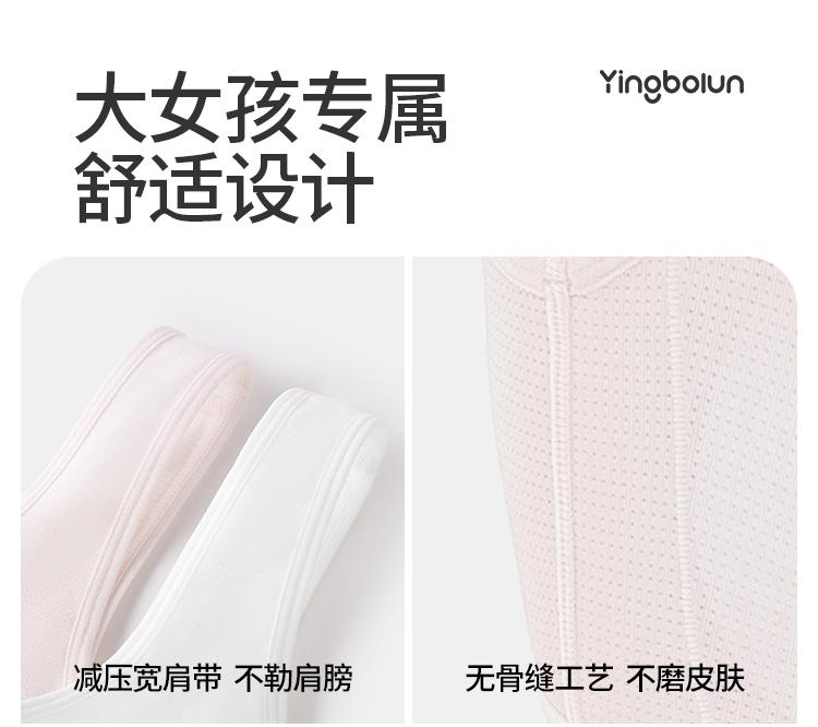 Yingbolun Girls' Bra Developmental Underwear Junior High School Student Mesh Breathable Tank Top