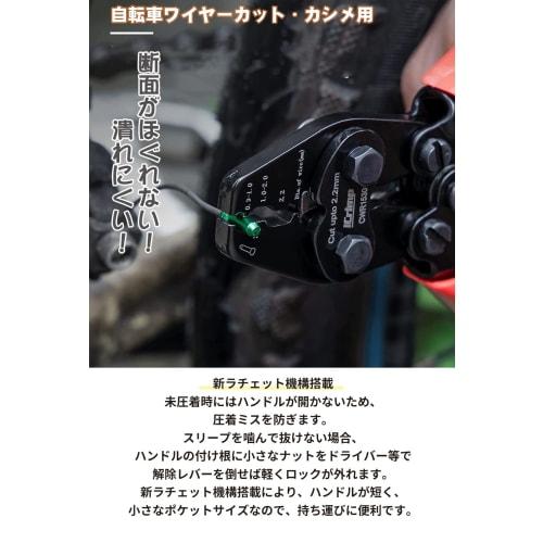 iCrimp Ratchet Wire Cutter for Cycling, Bicycles, Inner Cables, Brake Cables, Shift Cables, End Caps, and Crimping! 2-in-1 Tool! (CWR1530)