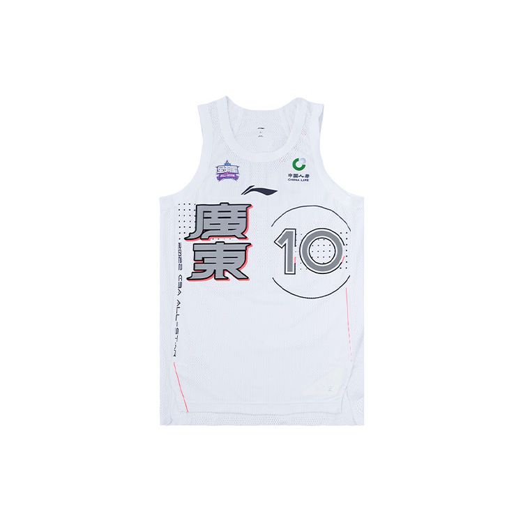 Li Ning CBA All-Star Series Player Edition South District Guangdong Team Zhao Rui 10 Basketball Jersey Set Men Jersey White P222217001V5