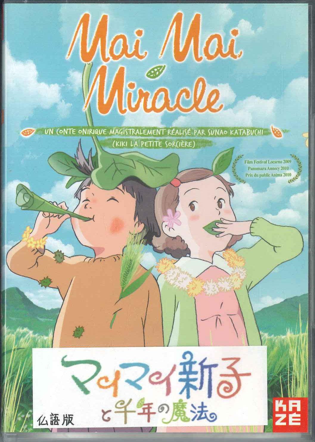 

DVD MOVIE - Mai Mai Miracle 9102143 RIGHT STUFF Japan Movies & DVD Used
