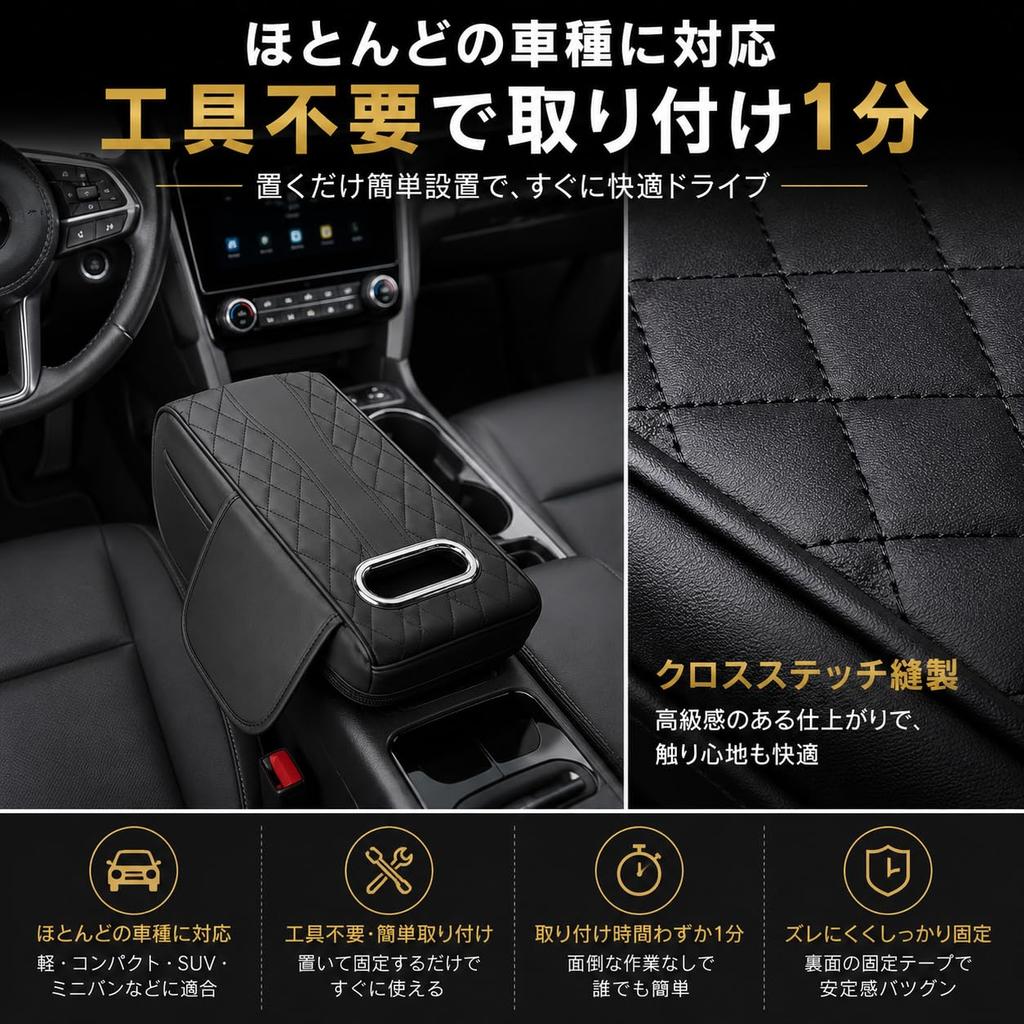Console Box Armrest Car PU Side Tissue Cushion Cover, Cover, Material, Pocket, Storage, (Black)